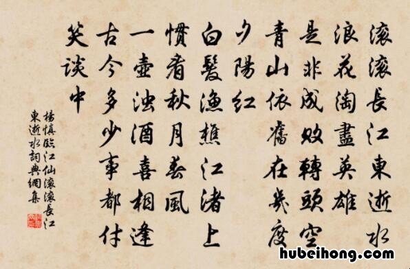 滚滚长江东逝水的全诗是什么 滚滚长江东逝水的下一句是啥