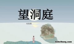 潭面无风镜未磨出自哪首诗 古诗潭面无风镜未磨的上一句