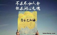 激励人不要懒惰的句子有哪些