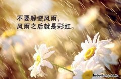 激励孩子积极向上的6句话是什么 激励孩子们读书的名言警句