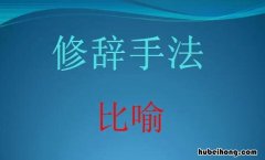 运用比喻的诗句有哪些 运用比喻的古诗词
