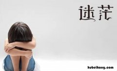 迷茫的反义词是什么 迷茫的反义词是什么三年级