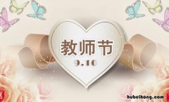 送给老师的祝福语有哪些 送给老师祝福的词语