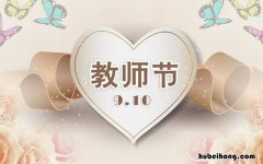 送老师的祝福语有哪些 送老师的一句祝福语怎么说
