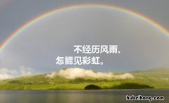 适合发朋友圈正能量短句有哪些 适合发朋友圈正能量语句简短