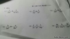 通分的公式是什么 通分的算法