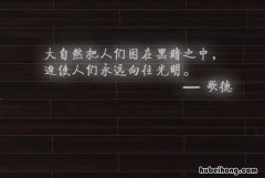 遇事不求人的经典句子有哪些 遇事不求人的经典句子有哪些简短