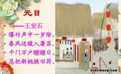 爆竹声中一岁除的下一句是什么 爆竹声中一岁除的下一句是什么古诗