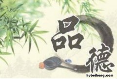 道德的作用包括哪些 道德的功能与作用是什么?并举例说明
