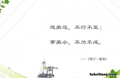 道虽迩是什么意思 道虽迩作文