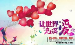 爱心公益的正能量句子有哪些 爱心公益的文案100字