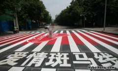 爱情斑马线的由来是什么 电视剧爱情斑马线