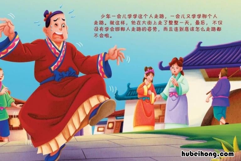 邯郸学步的寓意是什么 邯郸学步的寓义