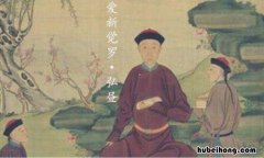爱新觉罗·弘昼的轶事典故是什么 爱新觉罗·弘昼是谁的儿子