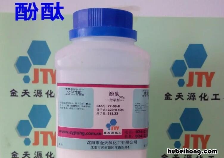 酚酞溶液化学式是什么 酚酞溶液化学式是什么反应式