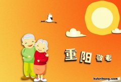 重阳节的名人故事怎么写 重阳节相关人物或故事名