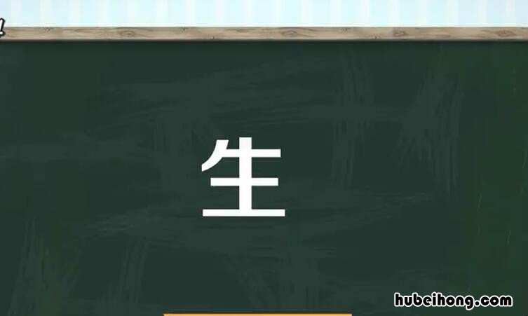 牛加一笔是什么字 牛加一笔变新字