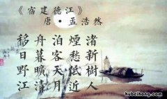 野旷天低树江清月近人是什么意思 野旷天低树江清月近人出自唐代诗人孟浩然