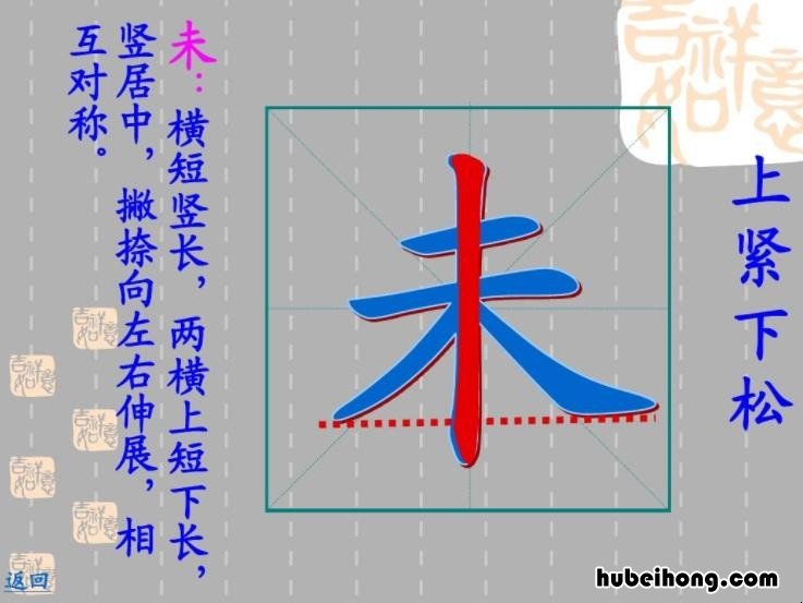 独体字的部首是什么 独体字是什么部首再查几画