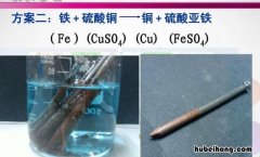 铁与硫酸铜反应方程式是什么 氧化铁与盐酸反应离子方程