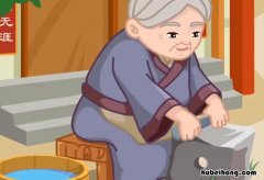 铁杵磨成针的上一句是什么 铁杵磨成针前面那句是什么