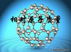 铁相对原子质量是多少 铁的相对原子质量等于多少