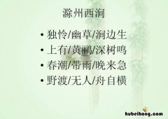 独怜幽草涧边生全诗是什么 独怜幽草涧边生全诗是什么季节