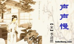 独自怎生得黑上一句是什么 独自怎生得黑的得怎么读