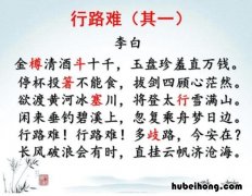 玉盘珍羞值万钱上句是什么 玉盘珍羞直万钱什么意思