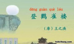 王之涣的诗句有哪些 王之涣的名诗10首
