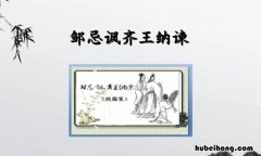王之蔽甚矣是什么意思 由此观之王之蔽甚矣的翻译
