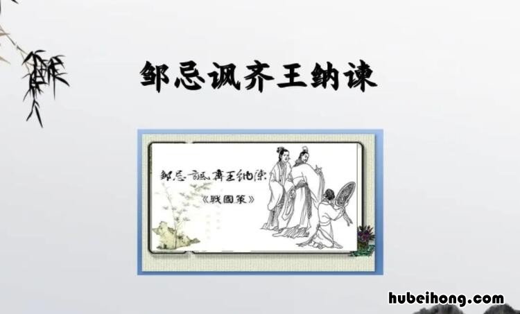 王之蔽甚矣是什么意思 由此观之王之蔽甚矣的翻译