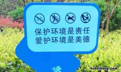 环保标语八个字有哪些 环保标语20句