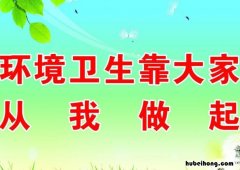 环境标语有哪些 环境标语100条