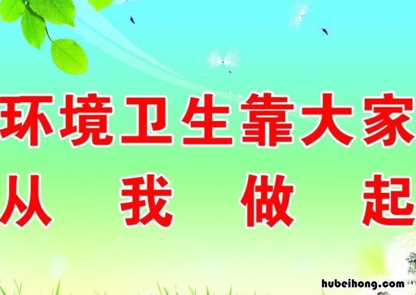 环境标语有哪些 环境标语100条