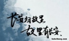 长安归故里故里有长安是什么意思 长安归故里故里有长安完整版