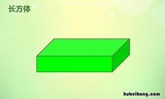 长方体有几个面 长方体有几个面,相对的面