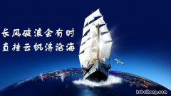 长风破浪会有时作者是谁 长风破浪会有时是谁写的诗