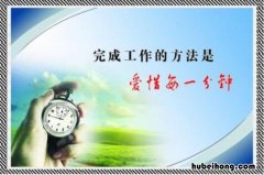 珍惜时间的名言警句有哪些 珍惜时间的名言警句有哪些二年级