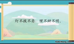 理不辩不明的上一句是什么 一时强弱在于力,万古胜负在于理