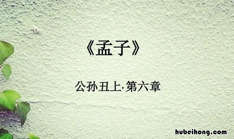 闻过则喜闻善则拜出自哪里 闻过则什么闻善则什么