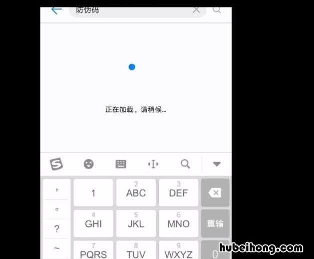 防伪码怎么查询正品 防伪码怎么输入查询