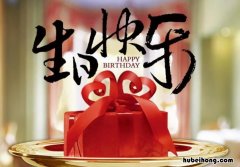 生日祝福语八个字霸气的有哪些 生日祝福语八个字霸气的有哪些句子简短