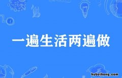 生活类谚语有哪些 老人言大全2000句