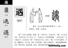 际遇是什么意思 际遇是褒义还是贬义