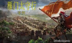 甲光向日金鳞开上一句是什么 甲光向日金鳞开这句诗的上句是什么