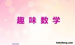 除数与被除数的关系是什么 除数与被除数的关系是什么