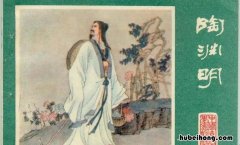 陶渊明字什么号什么 陶渊明字什么号什么什么朝代的