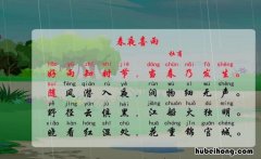 随风潜入夜的意思是什么 随风潜入夜是什么诗