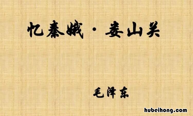 雄关漫道真如铁而今迈步从头越的意思是什么 雄关漫道真如铁 而今迈步从头越形容什么